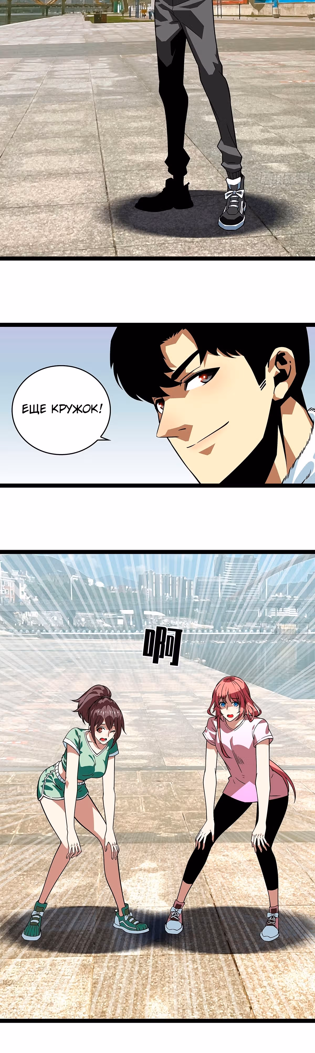 Короче, это поднятие уровня! — Том 1 · Глава 96, страница 13