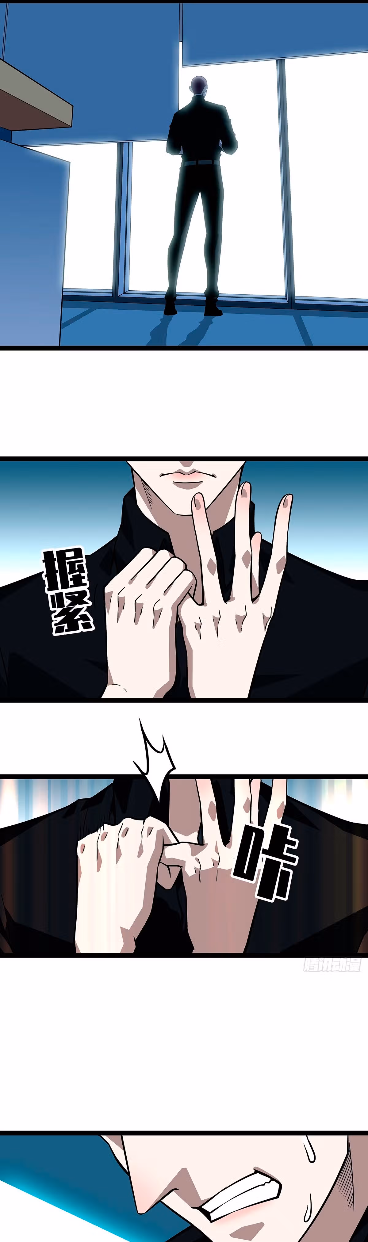 Короче, это поднятие уровня! — Том 1 · Глава 96, страница 3