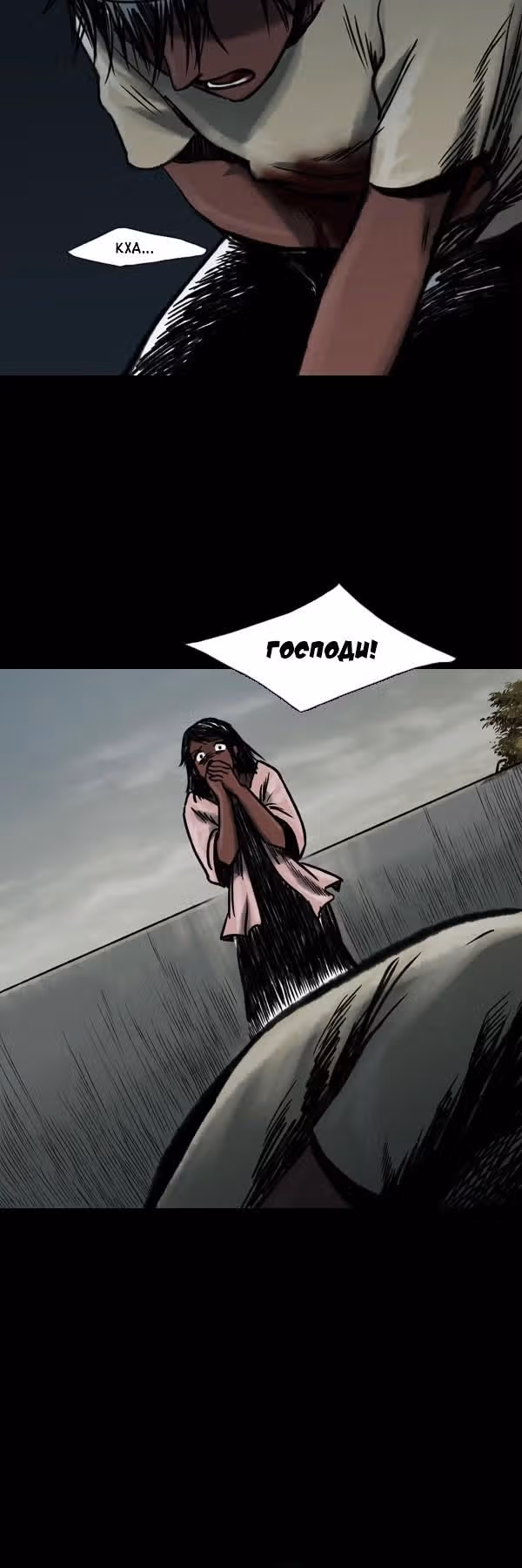 Сирена — Том 1 · Глава 7, страница 1