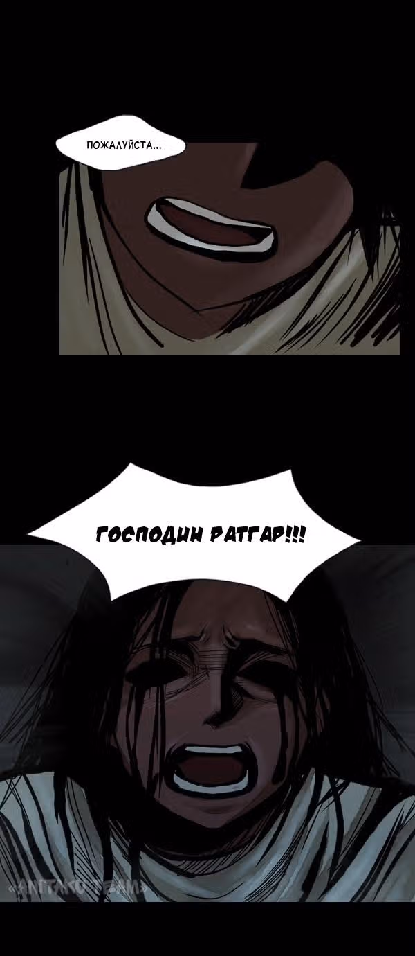Сирена — Том 1 · Глава 7, страница 20