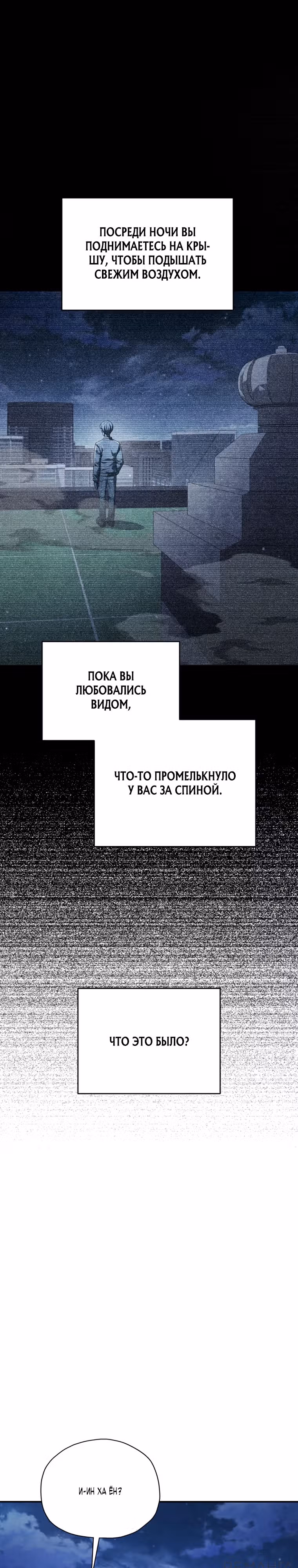 Я регрессирую чтобы выжить — Том 1 · Глава 63, страница 1