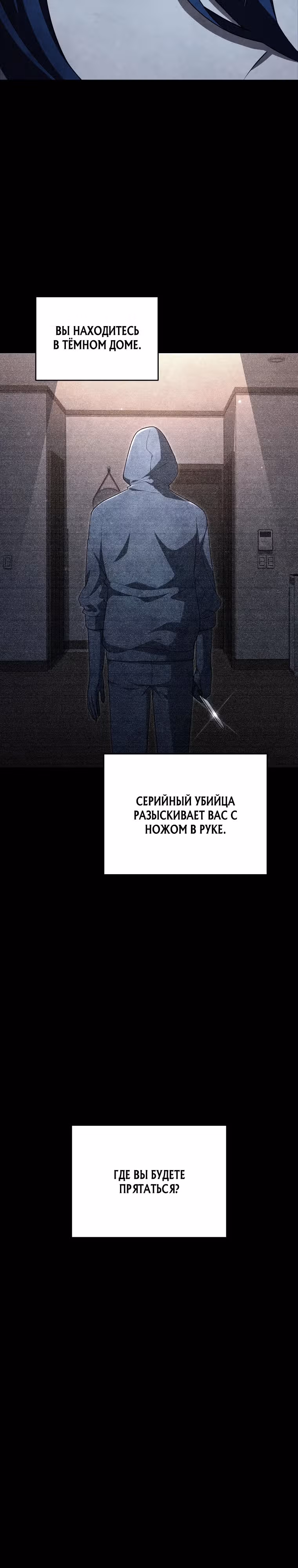 Я регрессирую чтобы выжить — Том 1 · Глава 63, страница 18