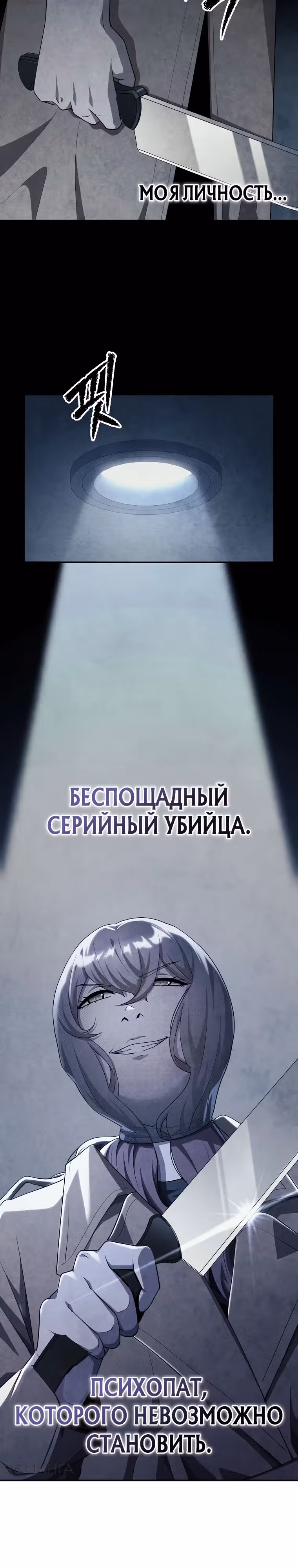 Я регрессирую чтобы выжить — Том 1 · Глава 63, страница 21