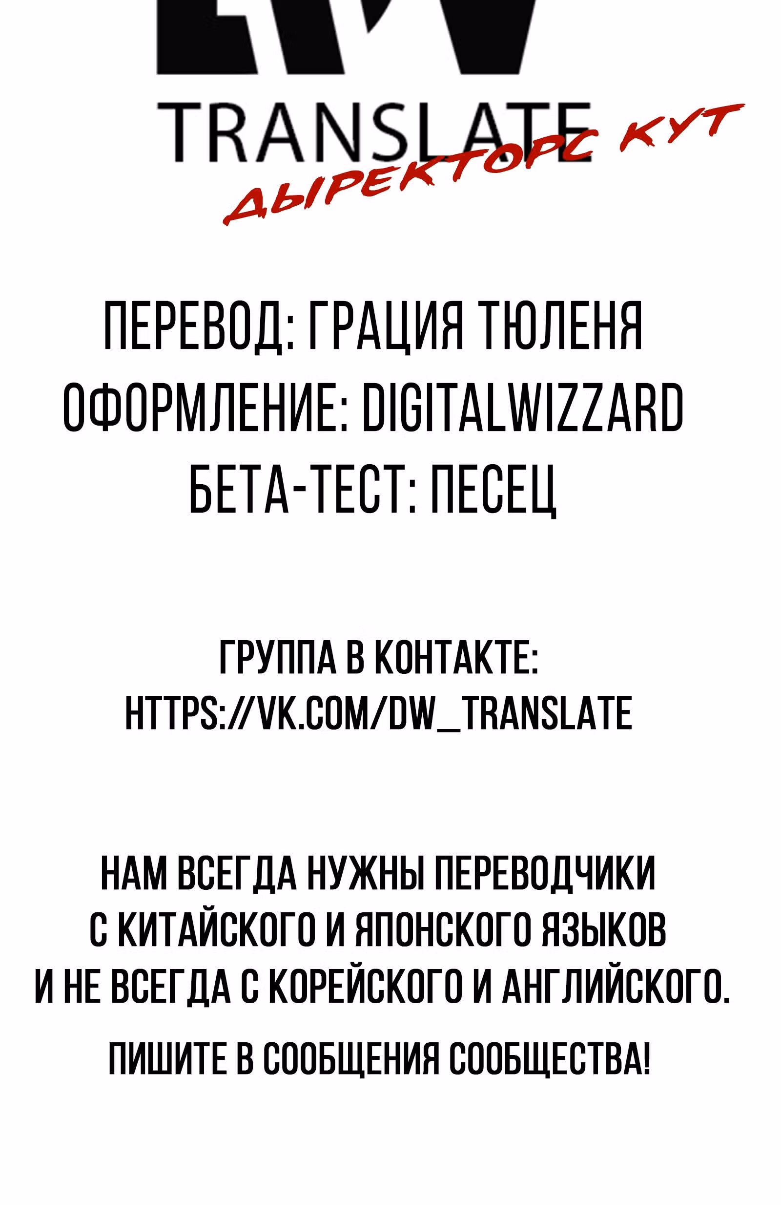 Инициализация злодея — Том 1 · Глава 94, страница 34