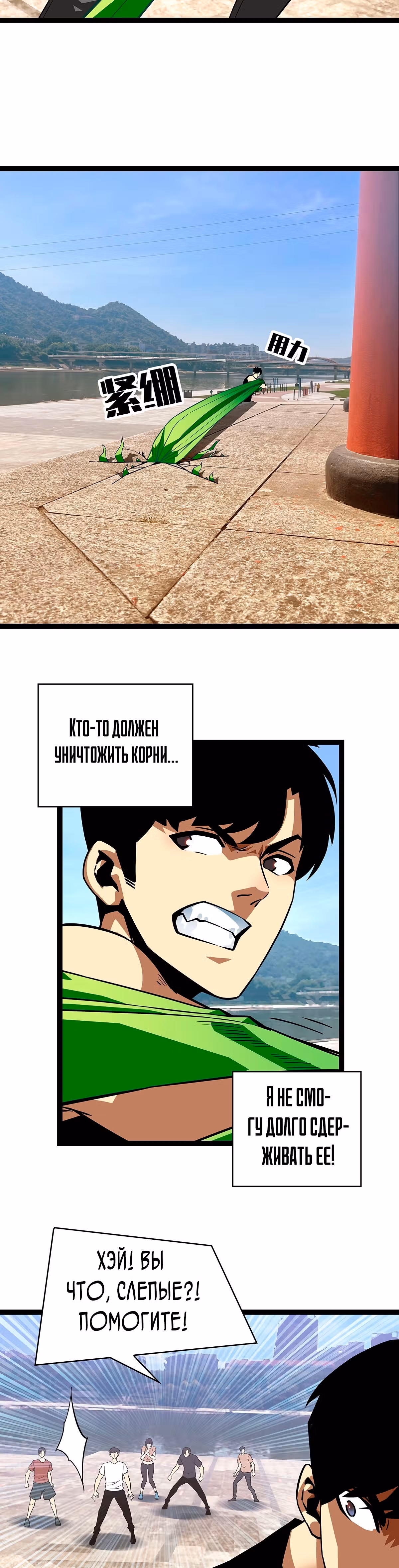 Короче, это поднятие уровня! — Том 1 · Глава 97, страница 11