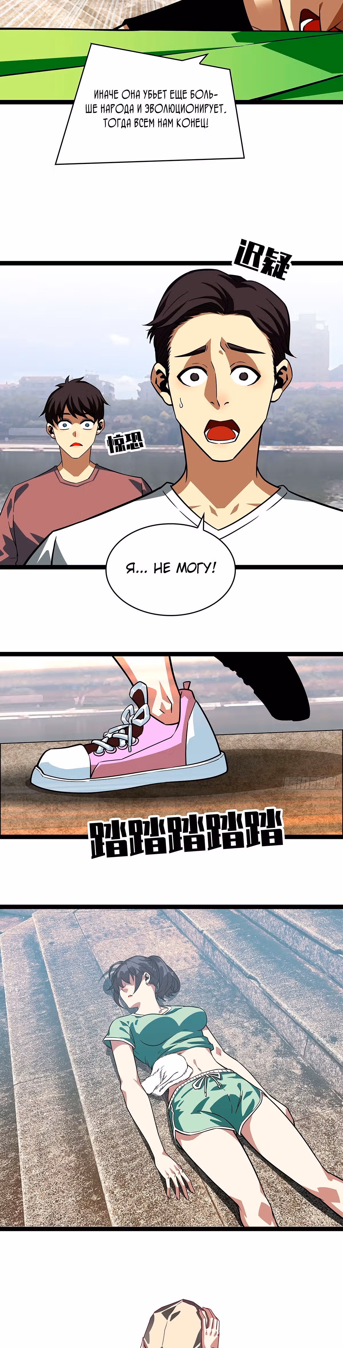 Короче, это поднятие уровня! — Том 1 · Глава 97, страница 12