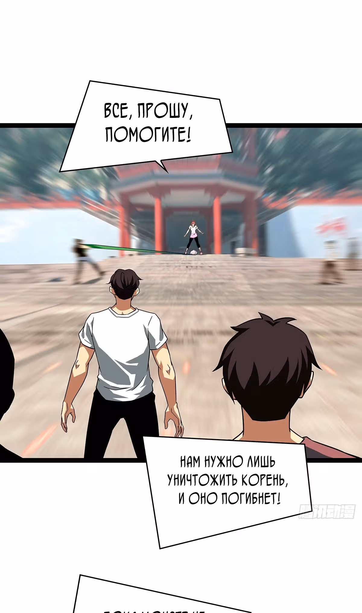 Короче, это поднятие уровня! — Том 1 · Глава 97, страница 15