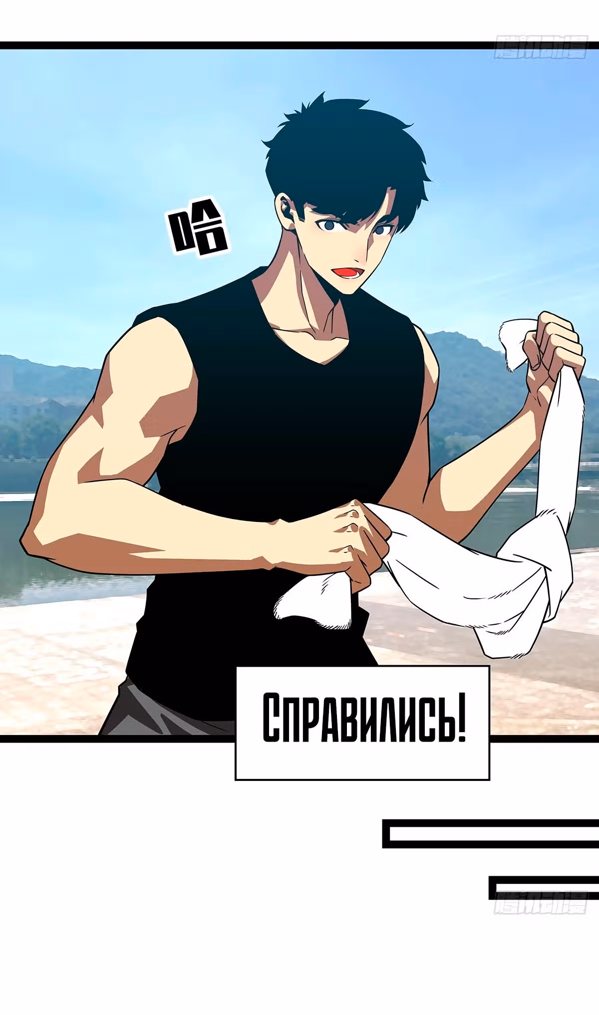 Короче, это поднятие уровня! — Том 1 · Глава 97, страница 20