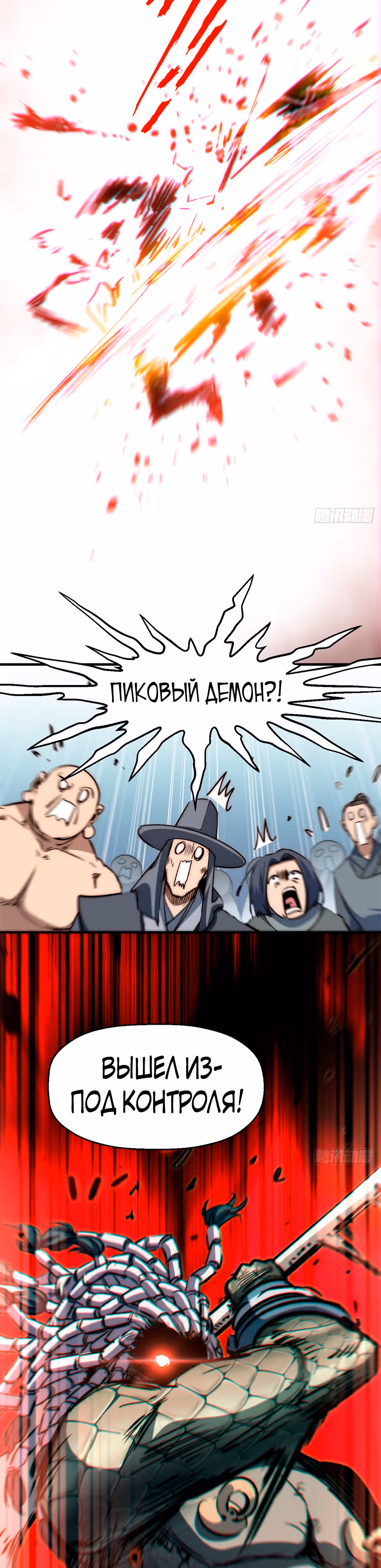 Высшая удача, спокойно культивируемая в течение тысяч лет — Том 1 · Глава 101, страница 25