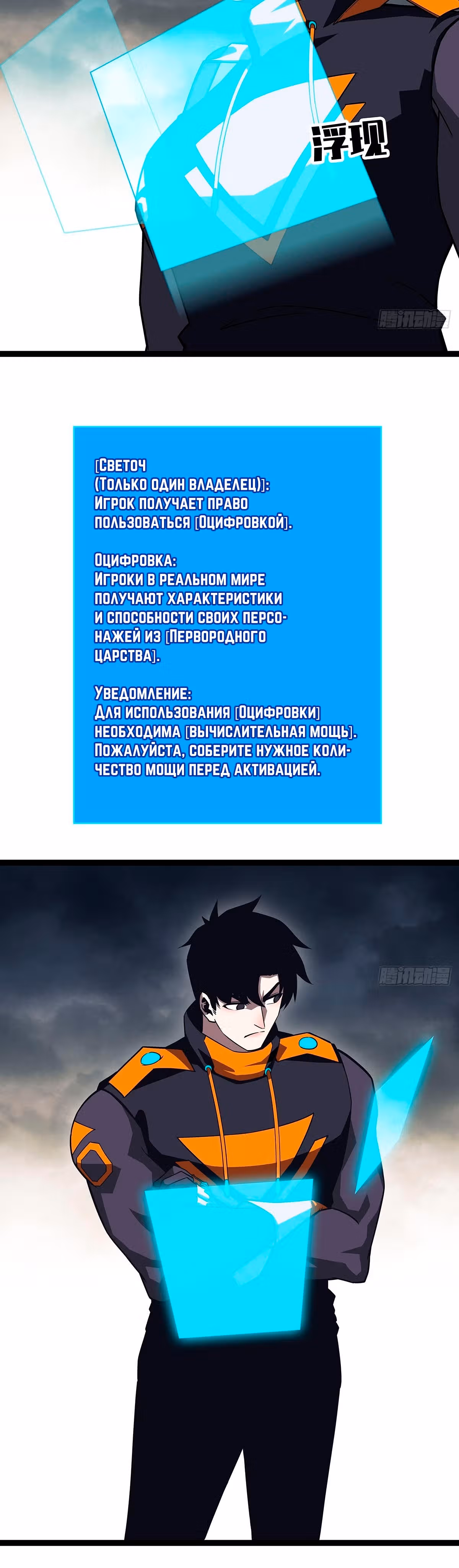 Короче, это поднятие уровня! — Том 1 · Глава 98, страница 16