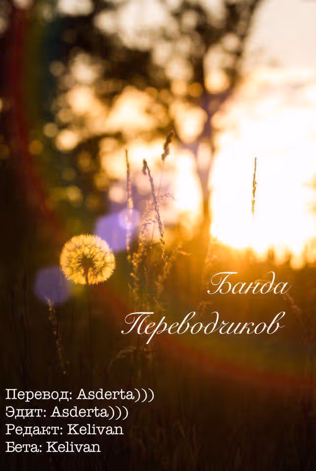Бесструнный — Том 1 · Глава 0, страница 3