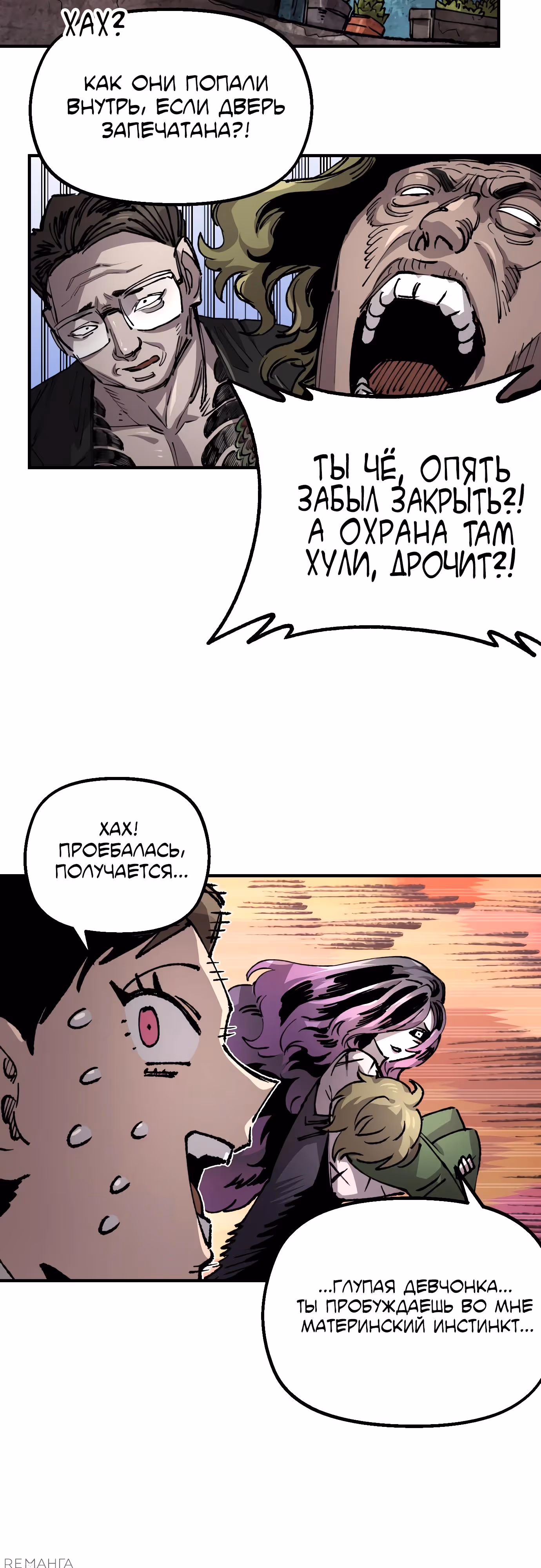 Реинкарнация ветерана-солдата — Том 1 · Глава 112, страница 16