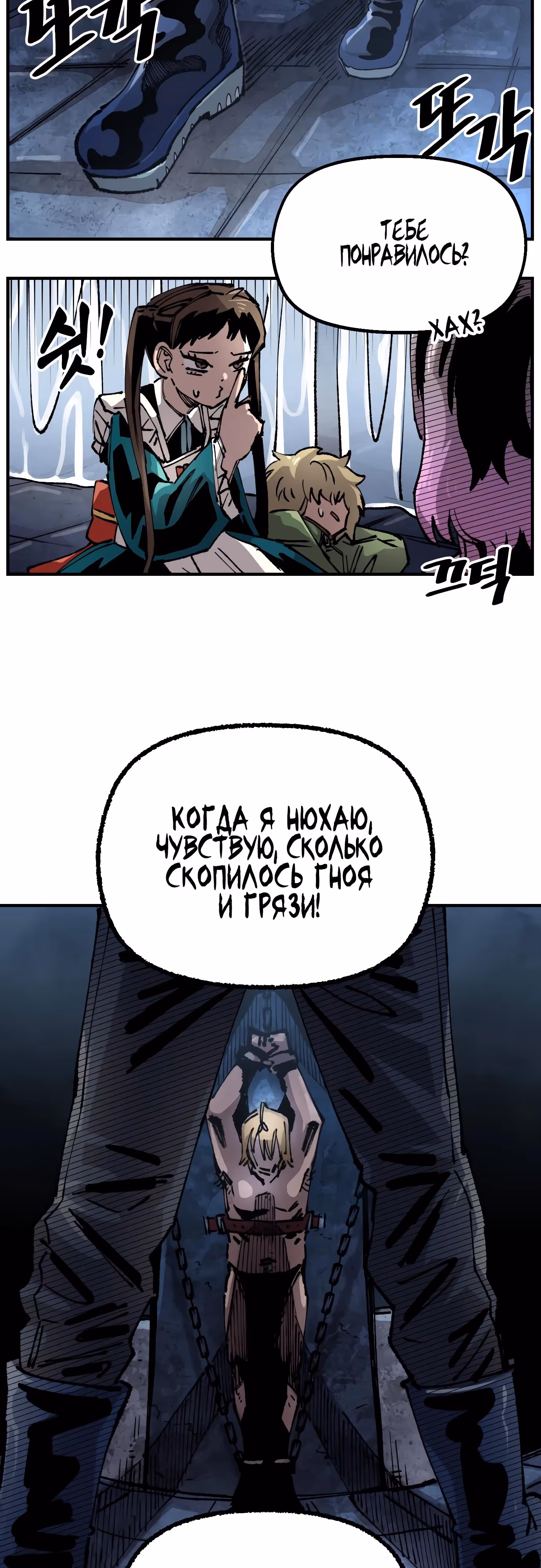 Реинкарнация ветерана-солдата — Том 1 · Глава 112, страница 39