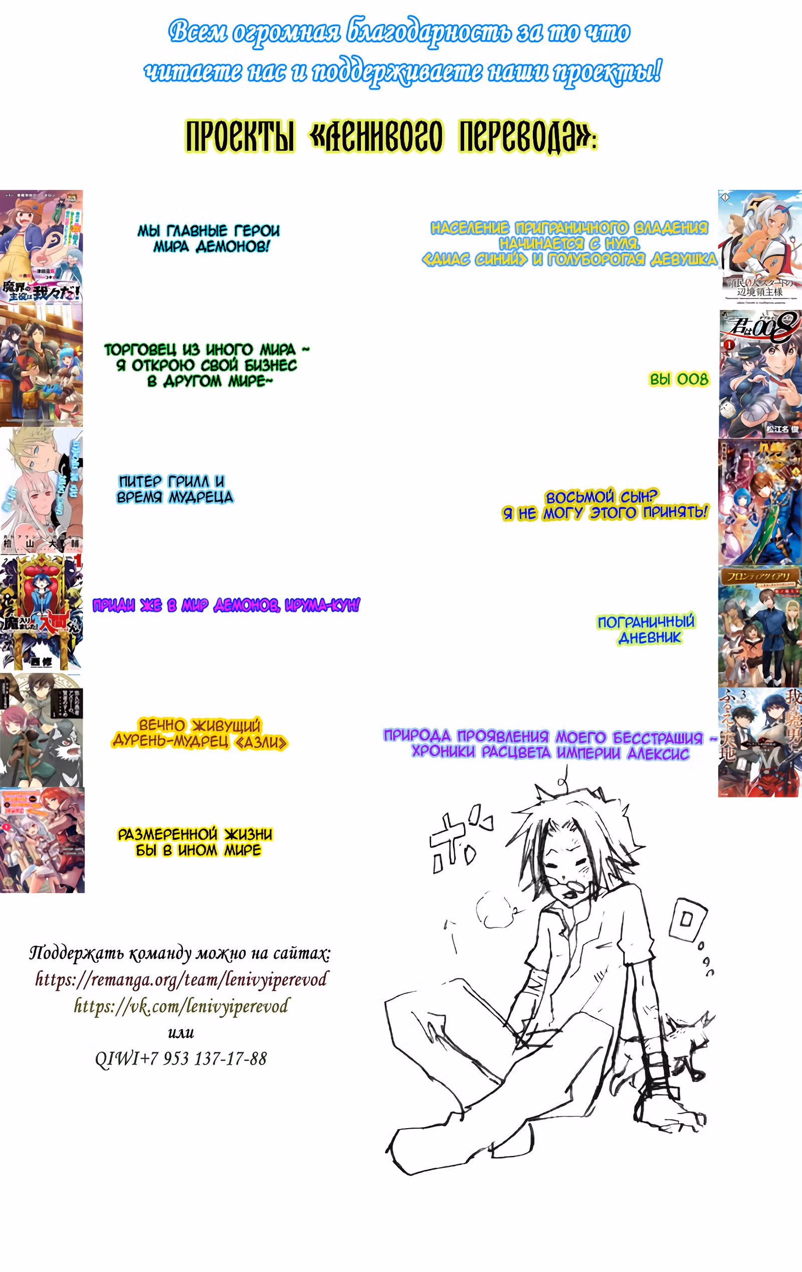 Мы главные герои Мира Демонов!! — Том 1 · Глава 7, страница 19