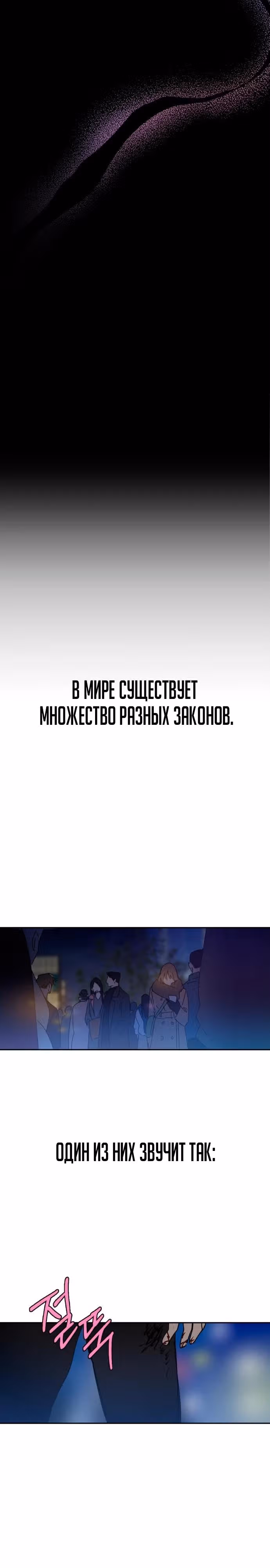 Закон Мёрфи — Том 1 · Глава 1, страница 40