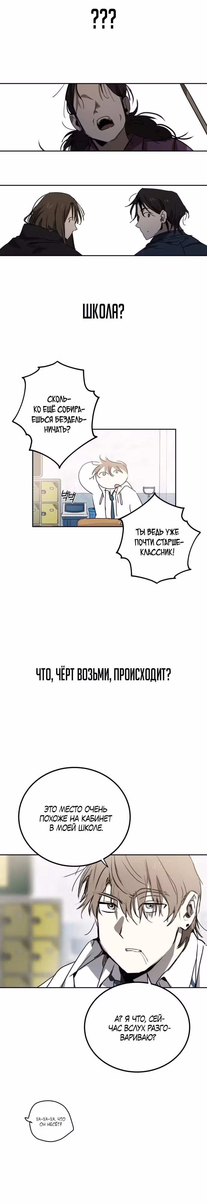 Закон Мёрфи — Том 1 · Глава 1, страница 48