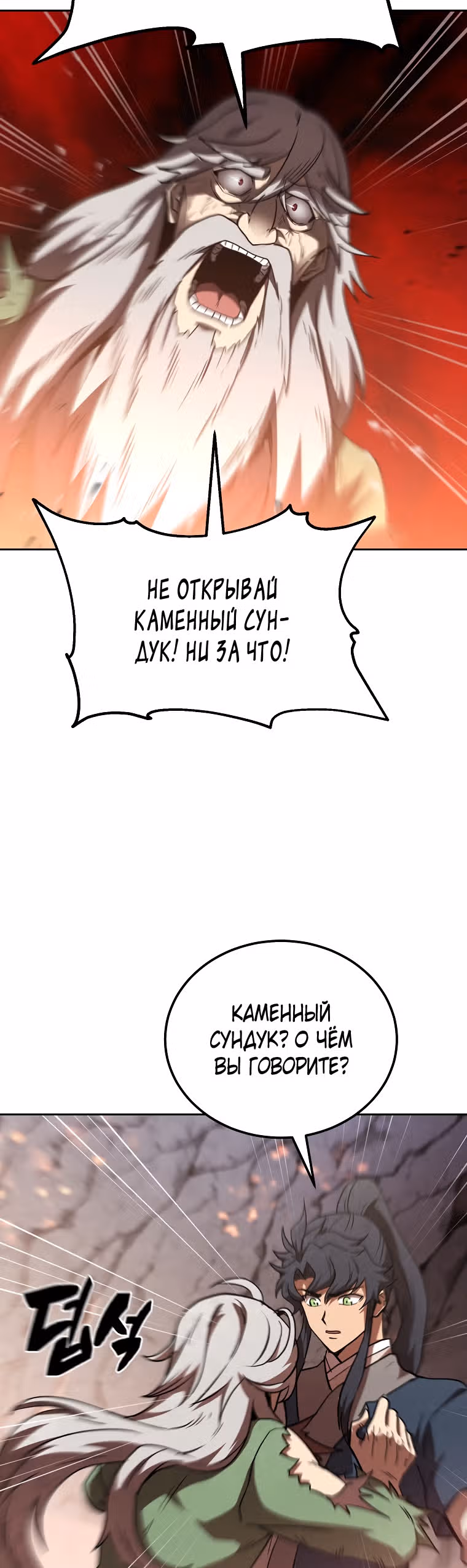 Величайший алхимик — Том 1 · Глава 48, страница 26