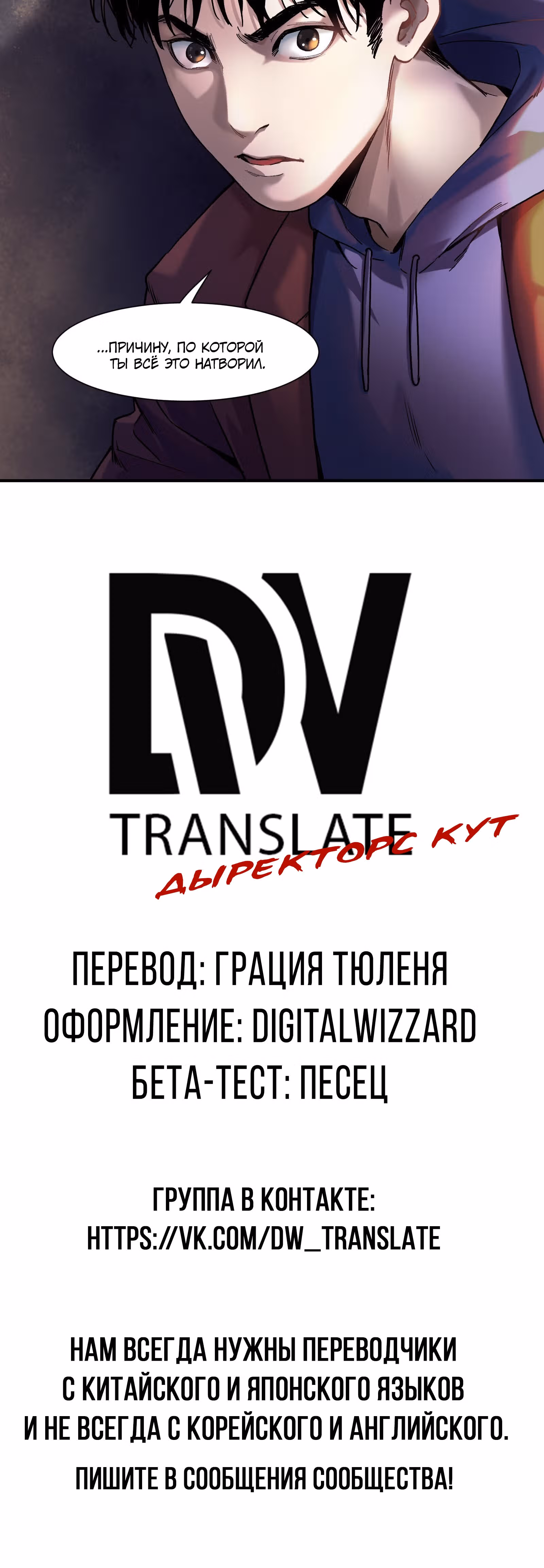 Инициализация злодея — Том 1 · Глава 96, страница 28