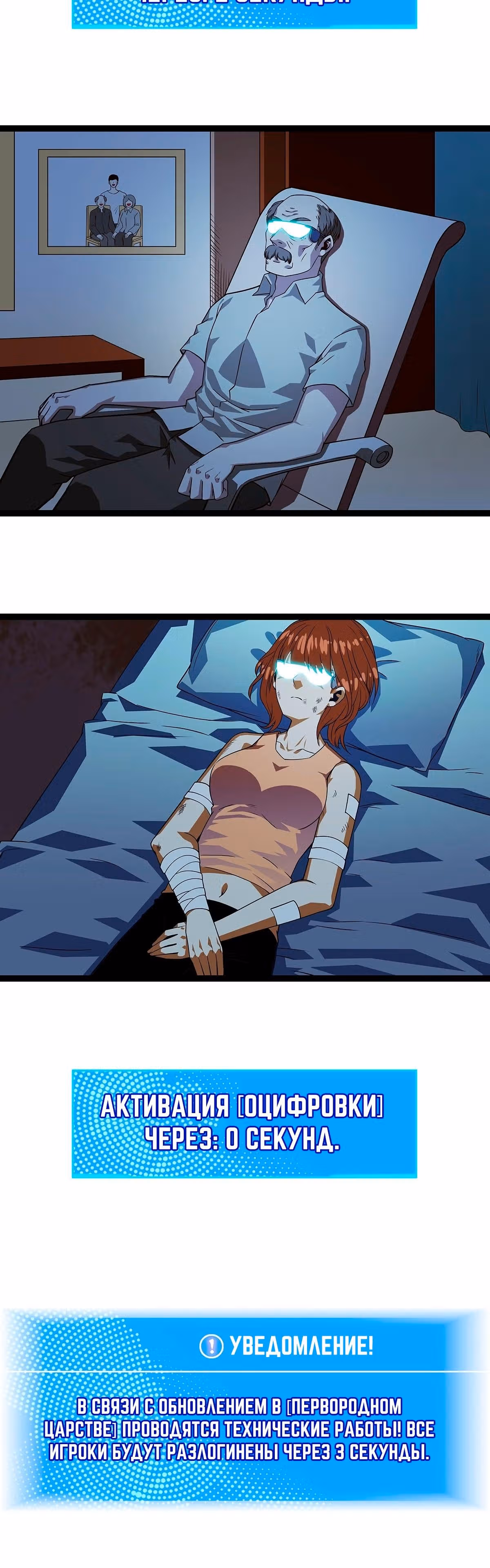 Короче, это поднятие уровня! — Том 1 · Глава 99, страница 19