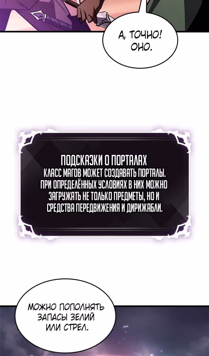 Выбери меня! — Том 1 · Глава 120, страница 42