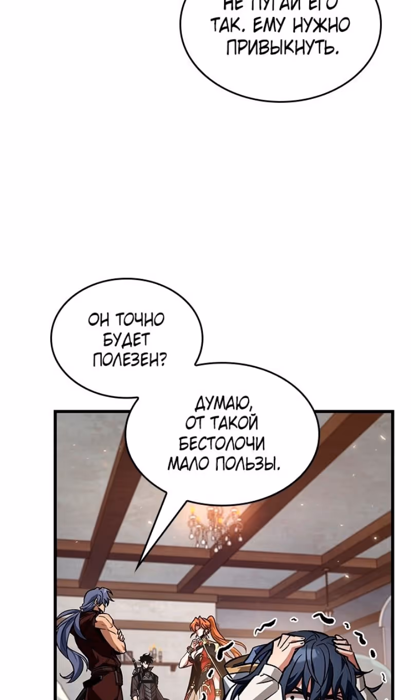 Выбери меня! — Том 1 · Глава 120, страница 7