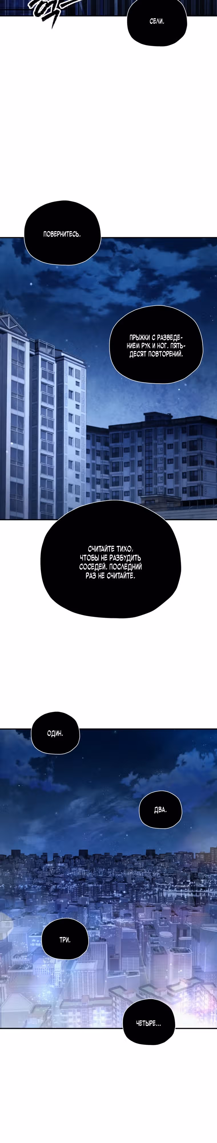 Я регрессирую чтобы выжить — Том 1 · Глава 65, страница 5