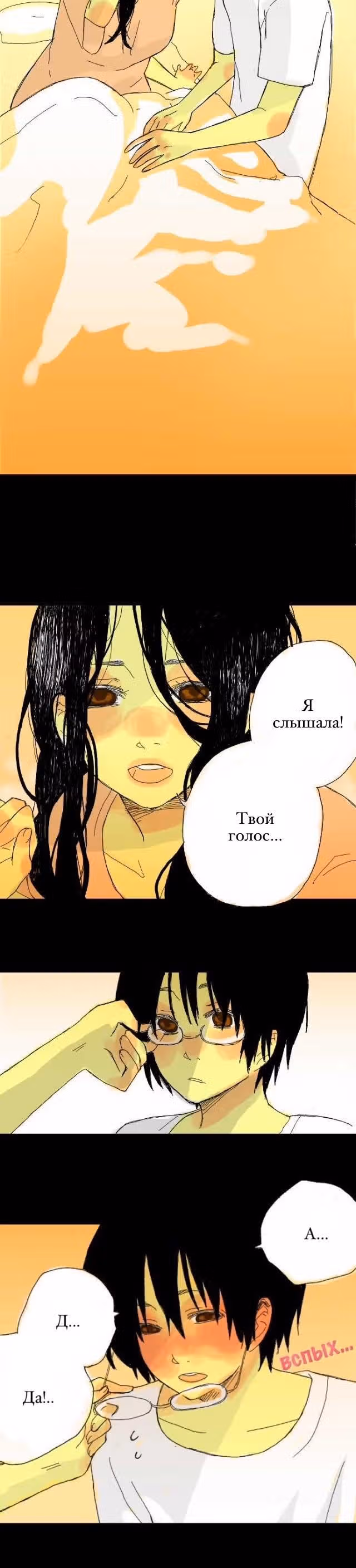Далёких дней лазурь — Том 1 · Глава 6, страница 3