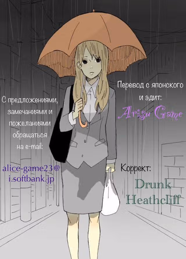 Далёких дней лазурь — Том 1 · Глава 6, страница 7