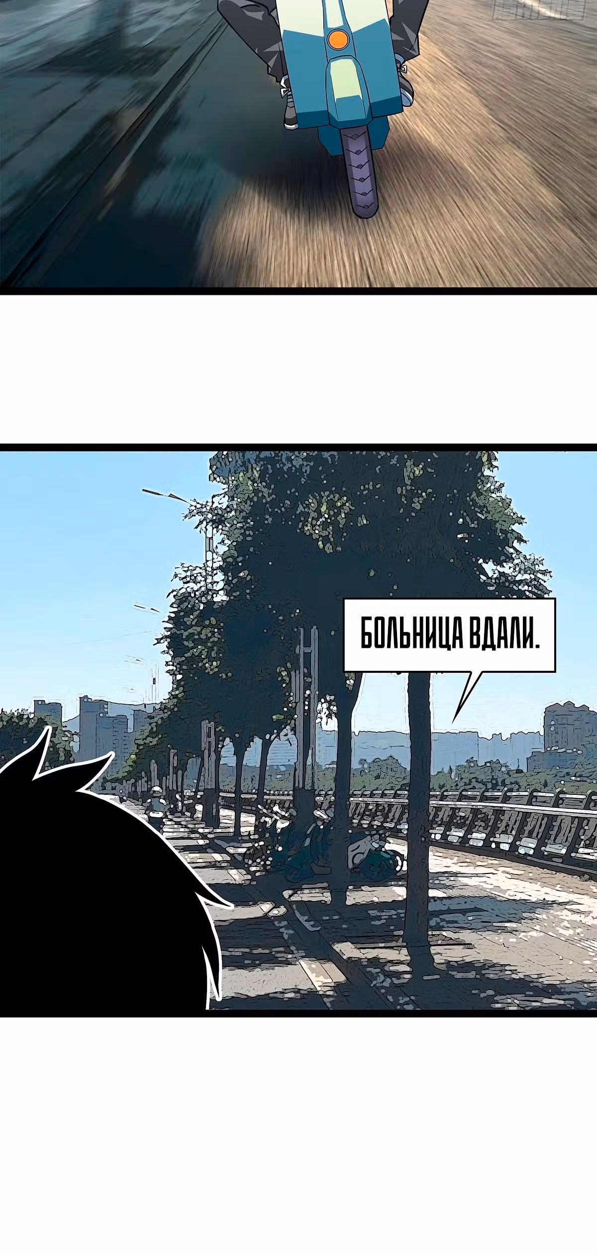 Короче, это поднятие уровня! — Том 1 · Глава 100, страница 22