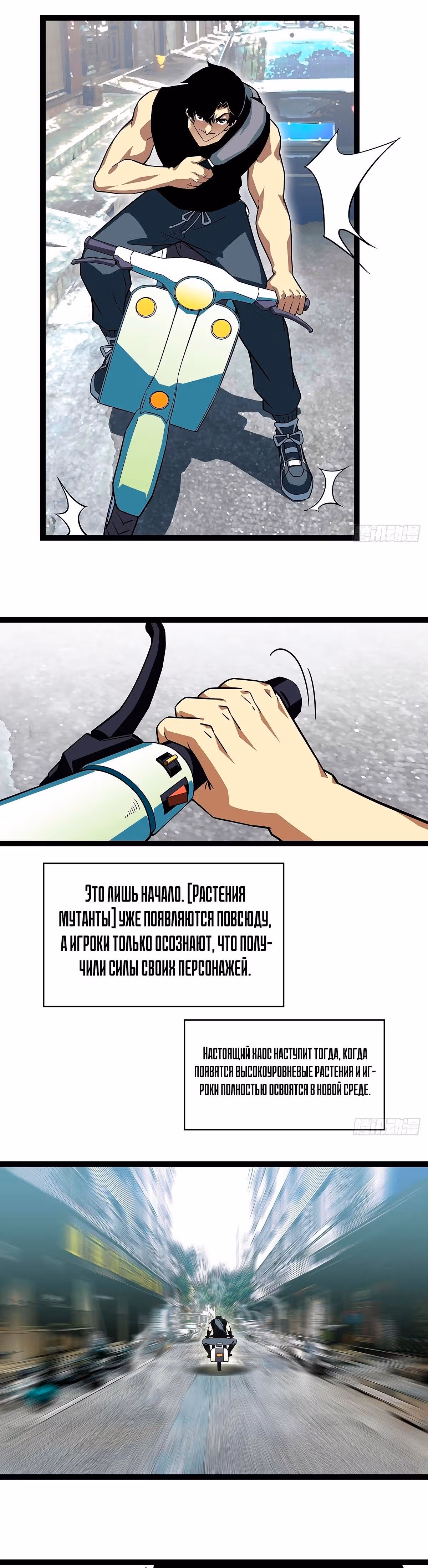 Короче, это поднятие уровня! — Том 1 · Глава 100, страница 6