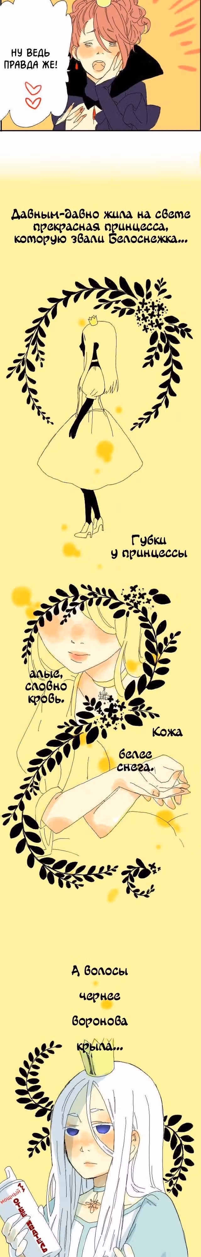 Далёких дней лазурь — Том 1 · Глава 7, страница 2