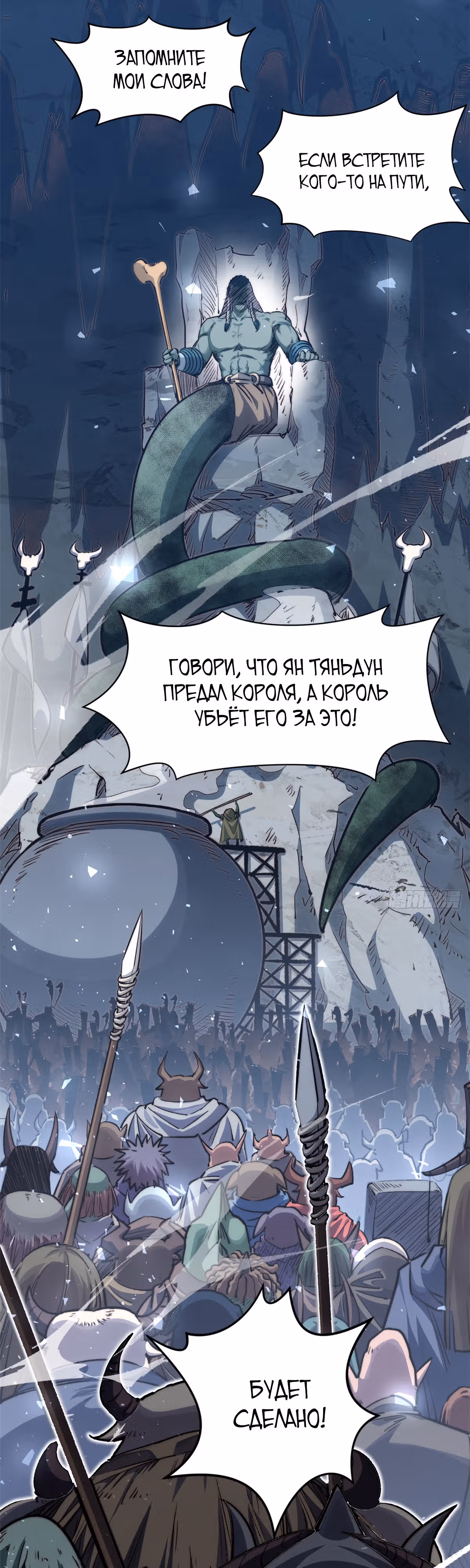 Высшая удача, спокойно культивируемая в течение тысяч лет — Том 1 · Глава 103, страница 15