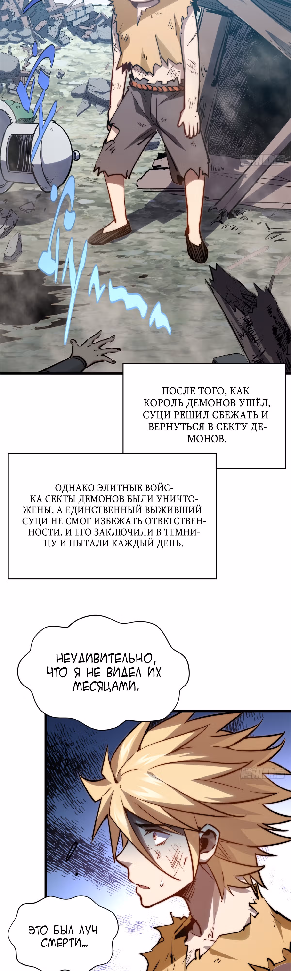 Высшая удача, спокойно культивируемая в течение тысяч лет — Том 1 · Глава 103, страница 22