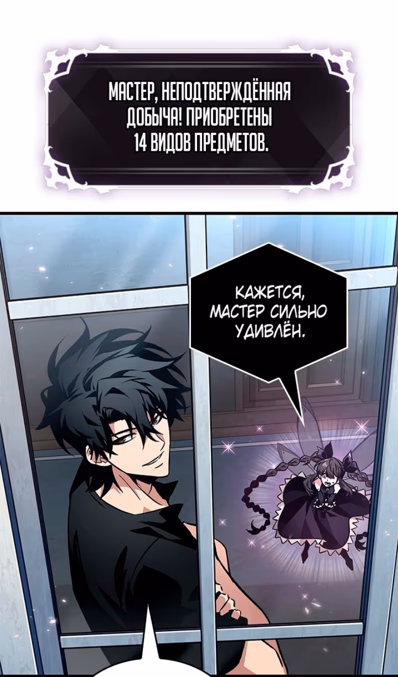 Выбери меня! — Том 1 · Глава 119, страница 11