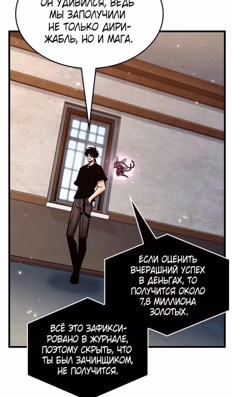 Выбери меня! — Том 1 · Глава 119, страница 13
