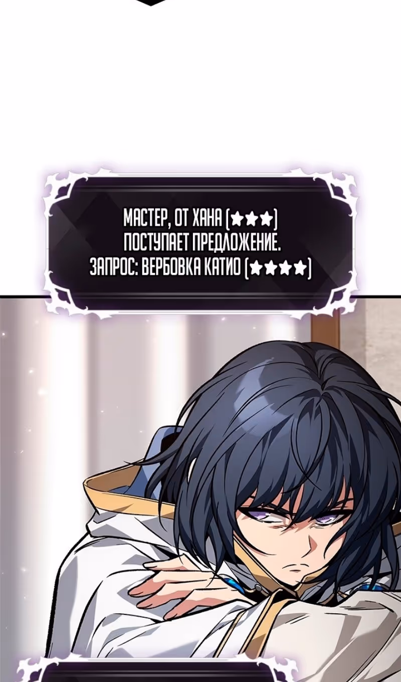 Выбери меня! — Том 1 · Глава 119, страница 14