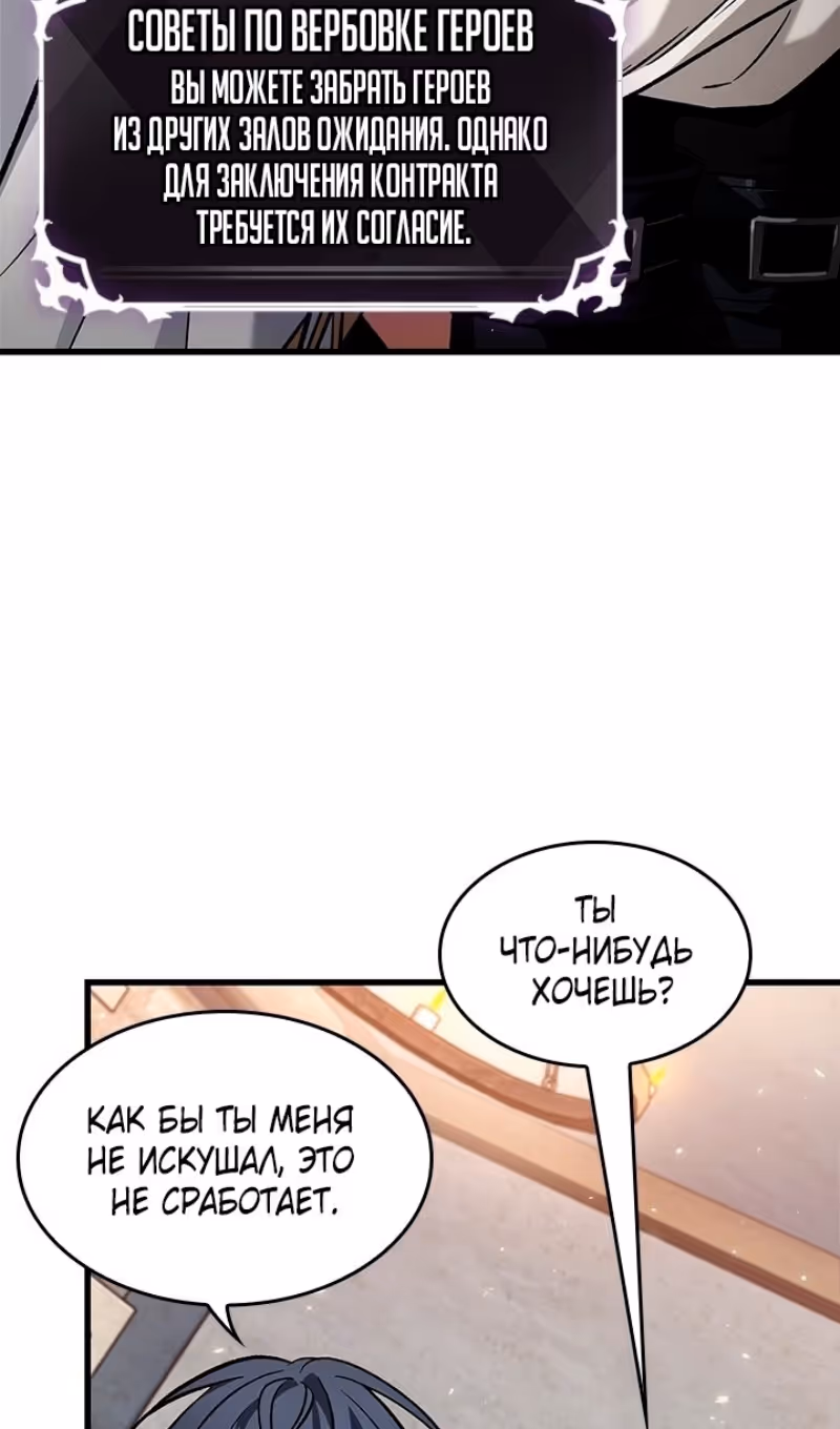 Выбери меня! — Том 1 · Глава 119, страница 15