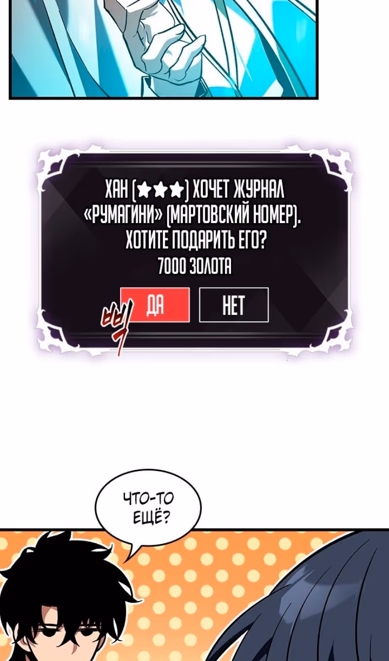 Выбери меня! — Том 1 · Глава 119, страница 25