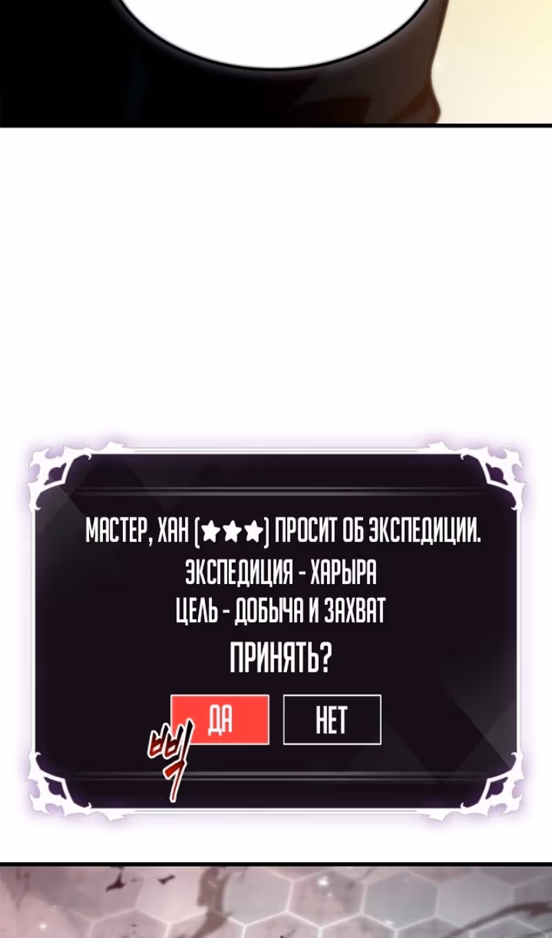 Выбери меня! — Том 1 · Глава 119, страница 33