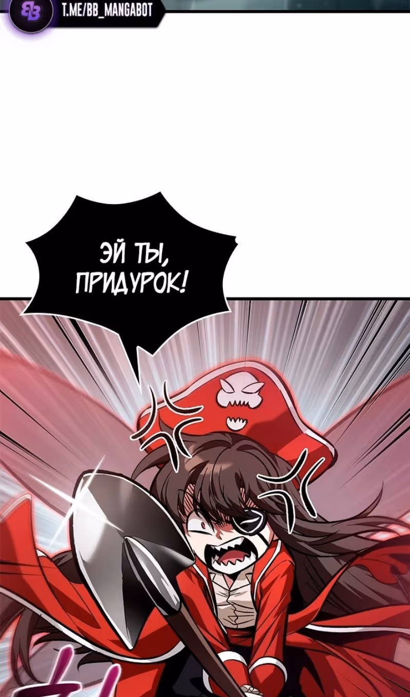 Выбери меня! — Том 1 · Глава 119, страница 35