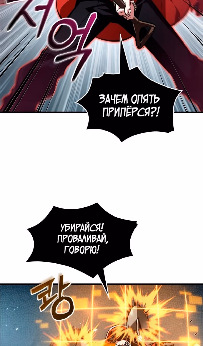 Выбери меня! — Том 1 · Глава 119, страница 36