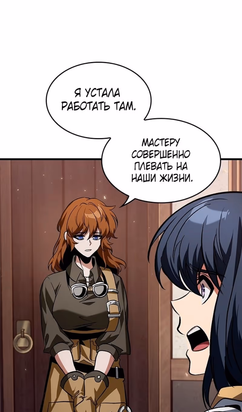 Выбери меня! — Том 1 · Глава 119, страница 41