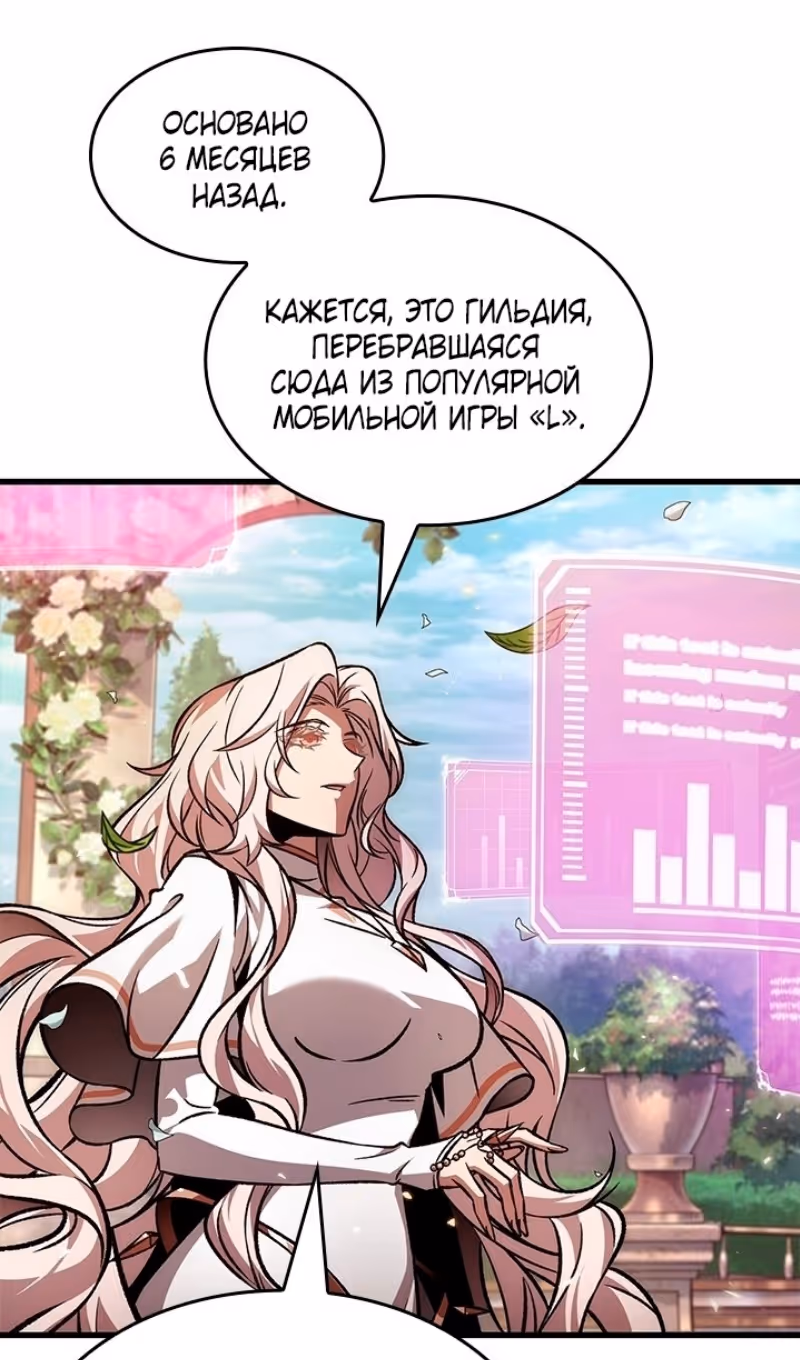 Выбери меня! — Том 1 · Глава 119, страница 49