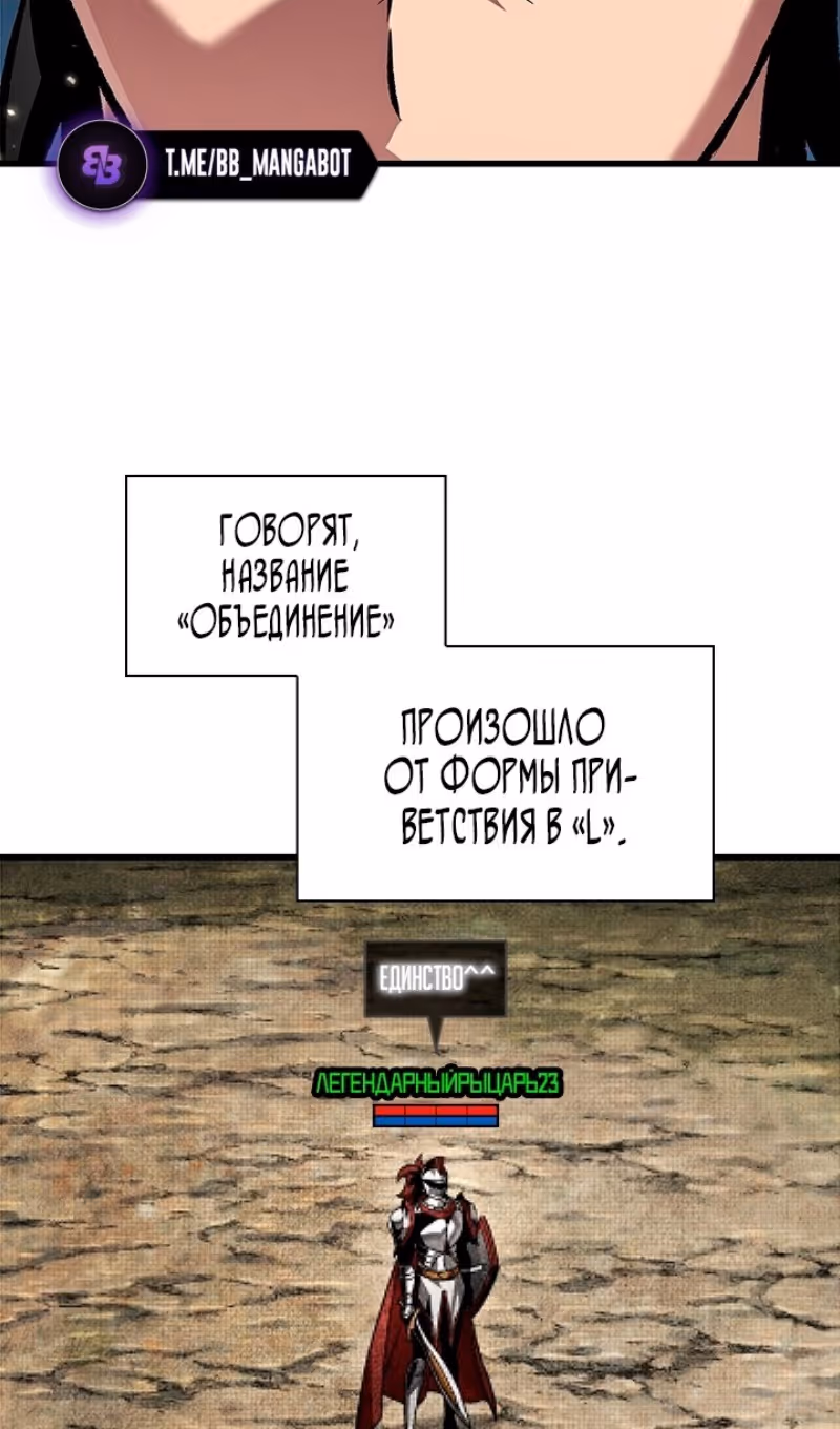 Выбери меня! — Том 1 · Глава 119, страница 53