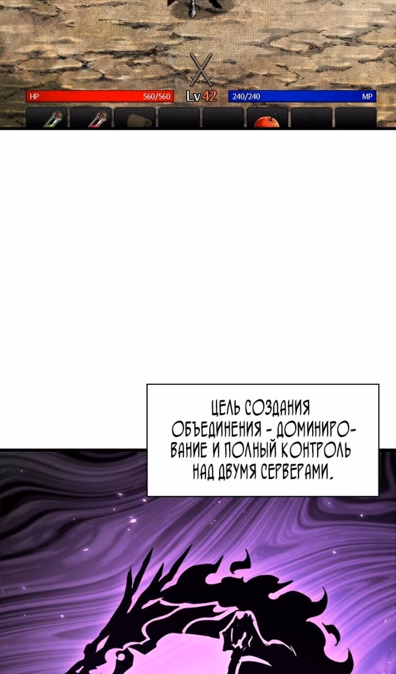 Выбери меня! — Том 1 · Глава 119, страница 54