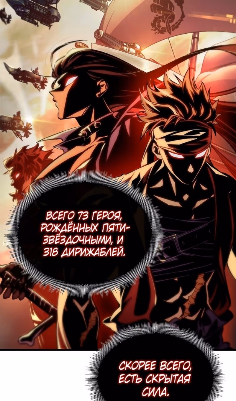 Выбери меня! — Том 1 · Глава 119, страница 58