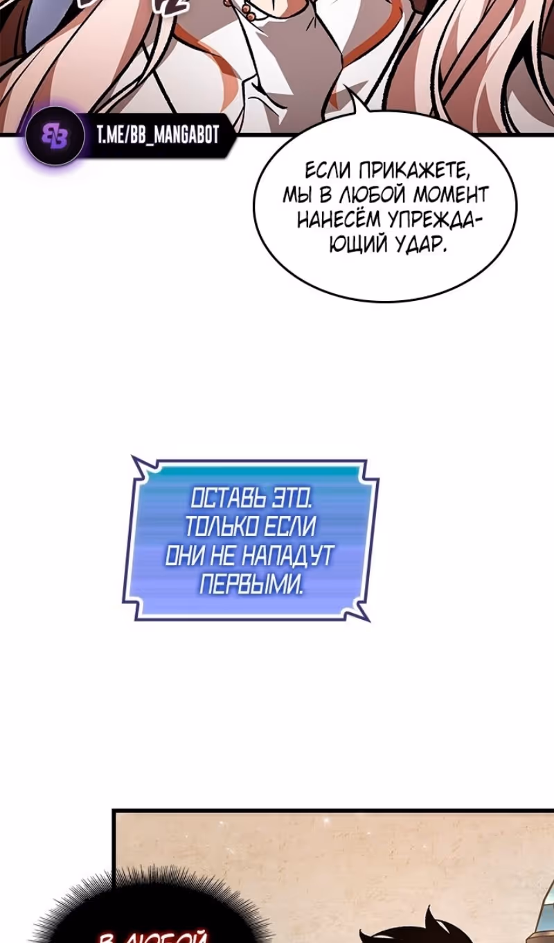 Выбери меня! — Том 1 · Глава 119, страница 60