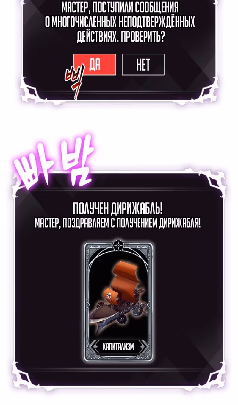 Выбери меня! — Том 1 · Глава 119, страница 7