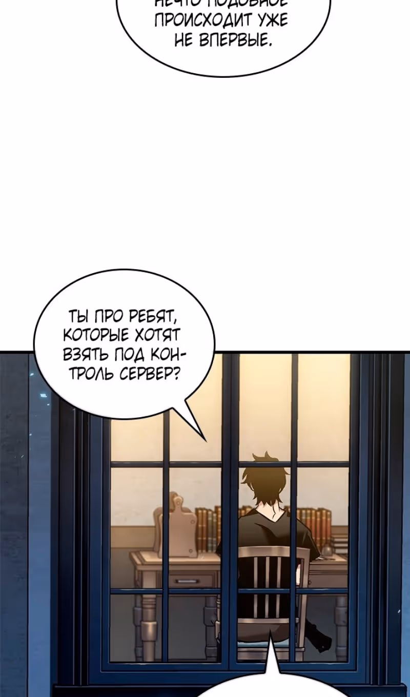 Выбери меня! — Том 1 · Глава 119, страница 63