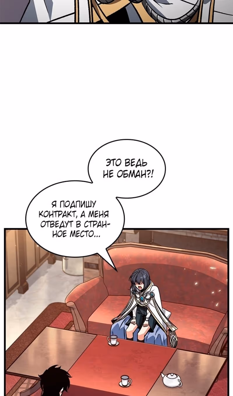 Выбери меня! — Том 1 · Глава 119, страница 66
